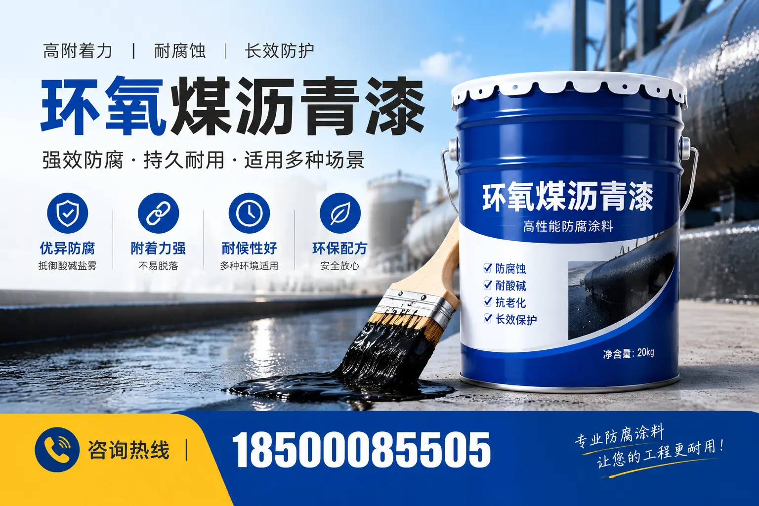 环氧煤沥青漆与其他漆类的比较，钦州用户的选择依据