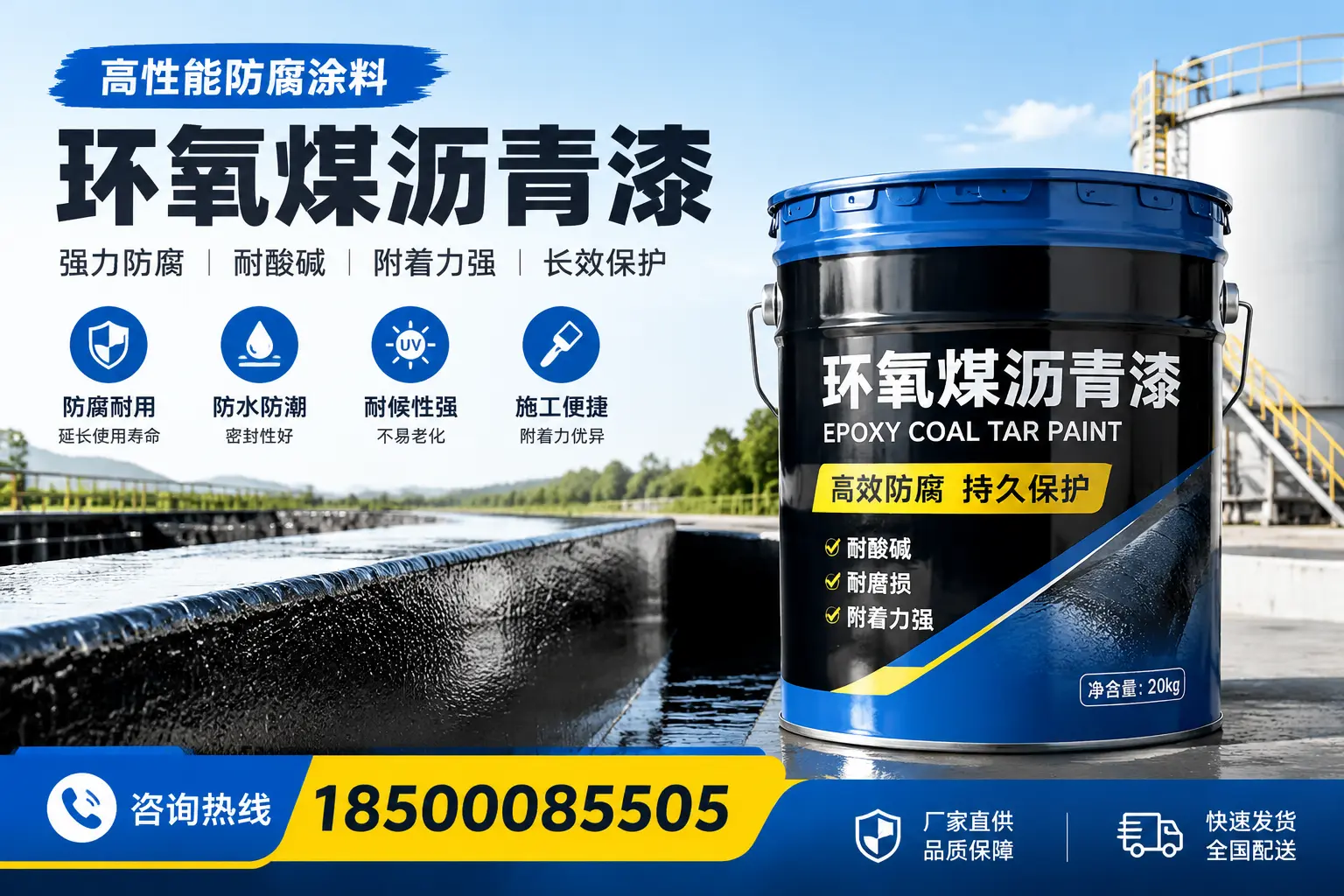 环氧煤沥青漆在工业中的应用，钦州企业的选择